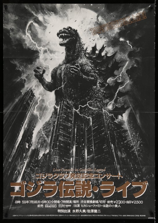 Godzilla Japanese B1 Poster Concert Poster Ohrai