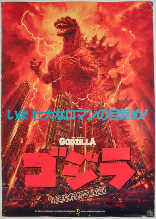 Godzilla Japanese B1 Poster Ohrai