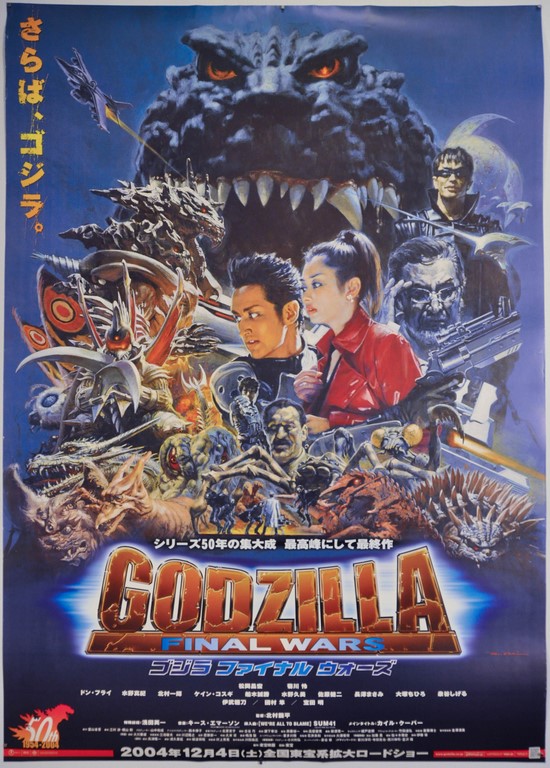 Godzilla Final Wars Japanese B1 Poster