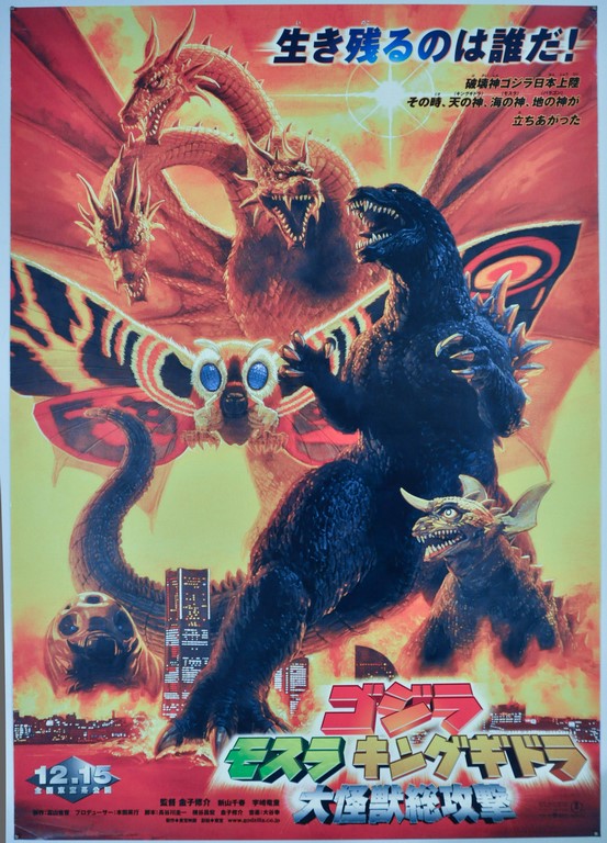 Godzilla, Mothra & King Ghidorah Japanese B1 Poster