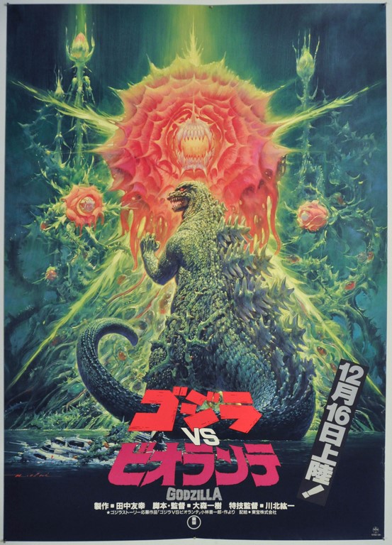 Godzilla v Biollante Japanese B1 Poster Noriyoshi Ohrai