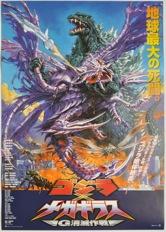 Godzilla v Megaguirus Japanese B1 Poster Ohrai