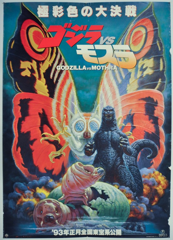 Godzilla v Mothra Japanese B1 Poster Noriyoshi Ohrai