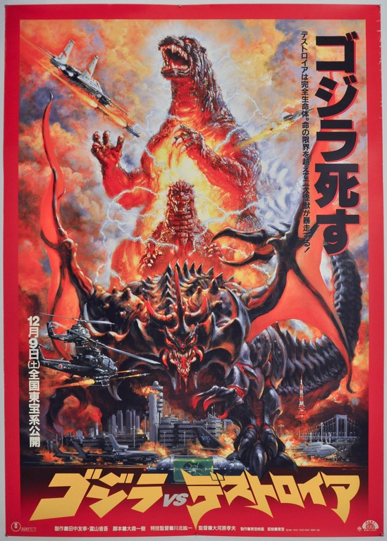 Godzilla vs. Destroyah Japanese B1 Poster