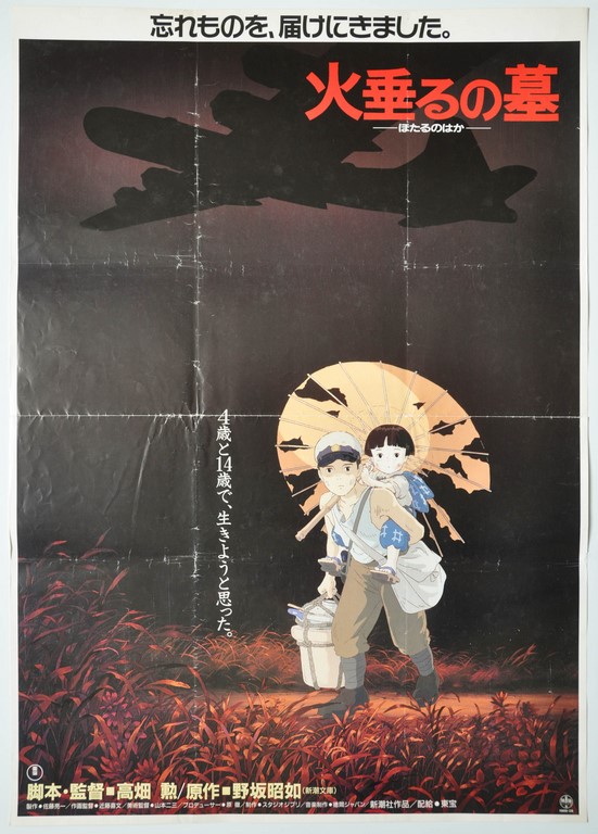Grave of the Fireflies Japanese B1 Poster Studio Ghibli
