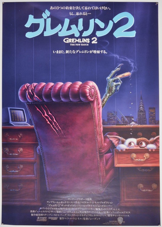 Gremlins 2 Japanese B2 Poster