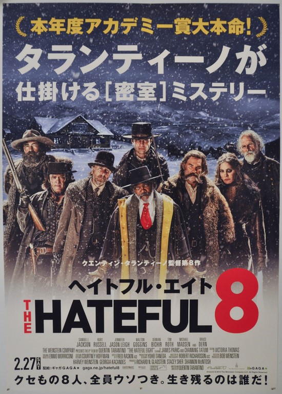 The Hateful Eight Japanese B1 Poster
