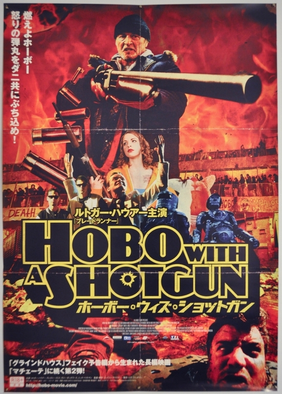 Hobo with a Shotgun Japanese B2 Poster