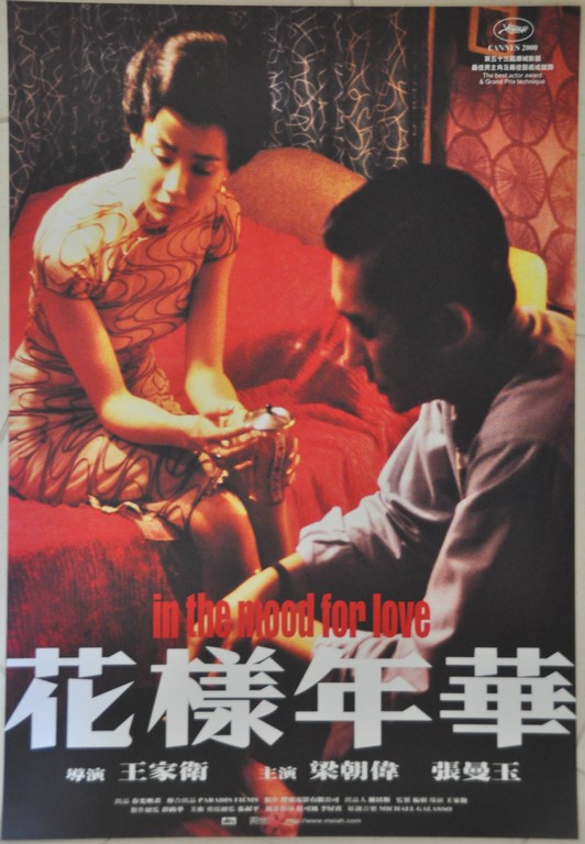 In the Mood for Love Hong Kong One Sheet Poster