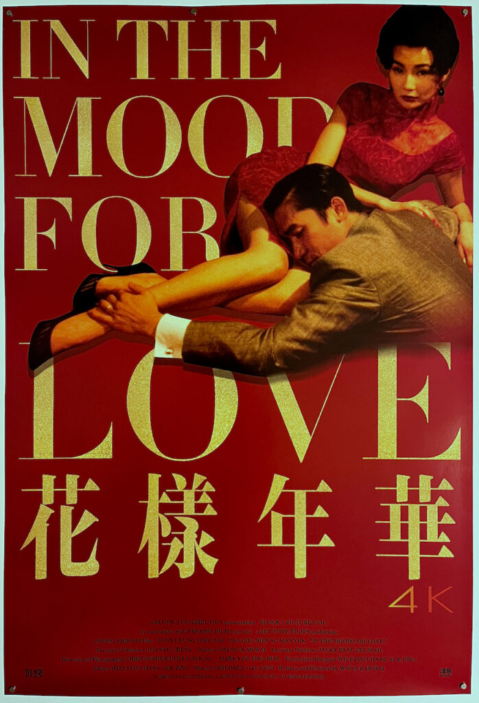In the Mood for Love International One Sheet Poster