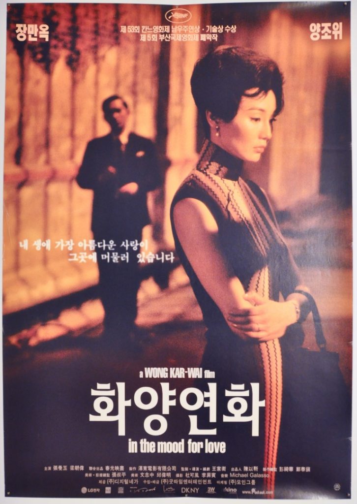 In the Mood for Love Korean one sheet Poster
