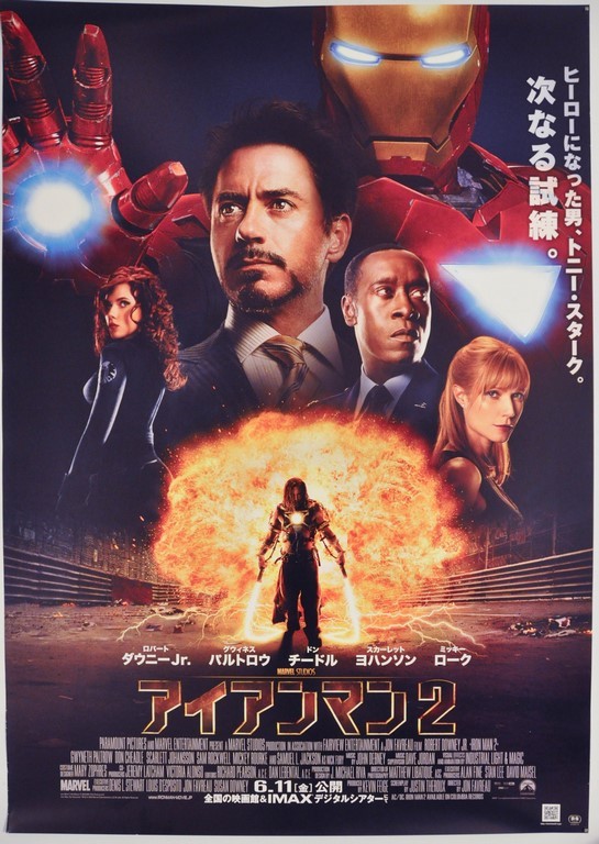 Iron Man 2 Japanese B1 Poster
