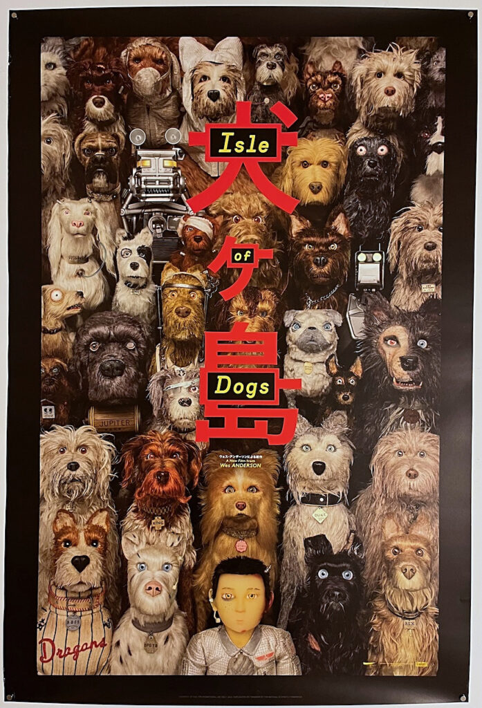 Isle of Dogs US One Sheet Poster