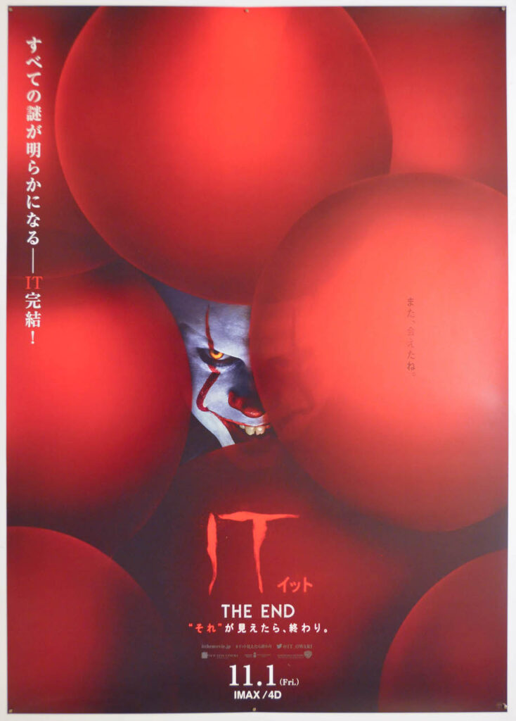 It Chapter 2 Japanese B1 Poster