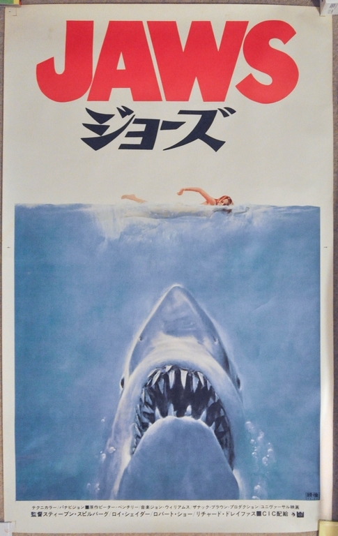 Jaws Japanese B0 Poster