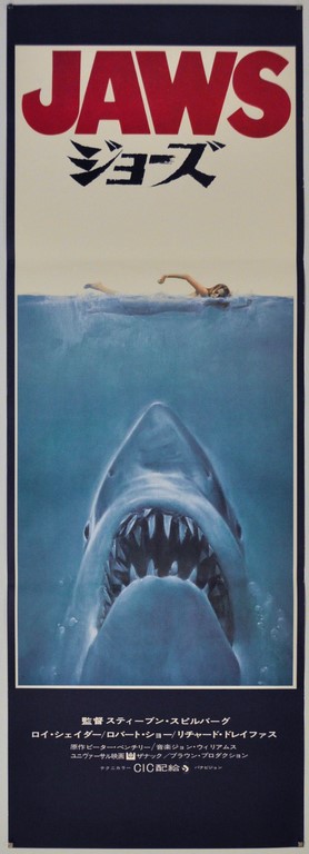 Jaws Japanese Speed Poster
