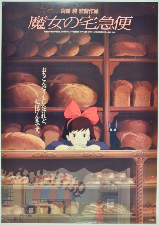 Kikis Delivery Service Japanese B2 Poster