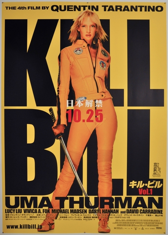 Kill Bill Vol 1 Japanese B1 Poster