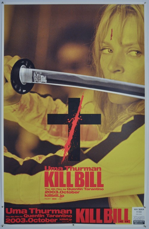 Kill Bill Vol 1 (2003), Japanese B2 - perforated ticket attached