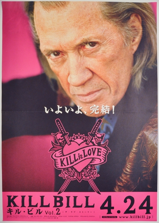 Kill Bill Vol 2 Japanese B1 Poster