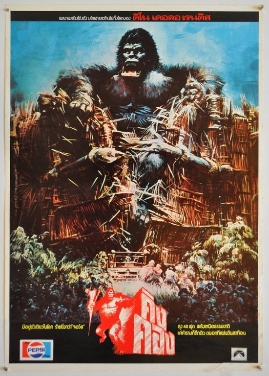 King Kong Thai Poster Poster