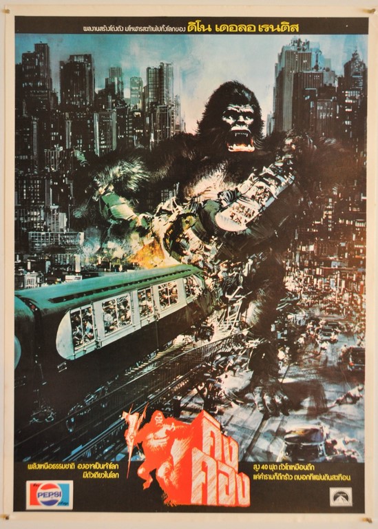 King Kong Thai Poster Poster