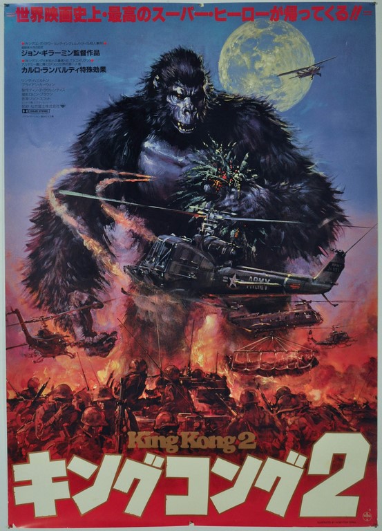 King Kong Lives Japanese B1 Poster