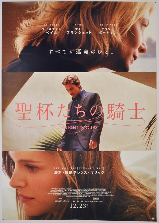 Knight of Cups Japanese B1 Poster