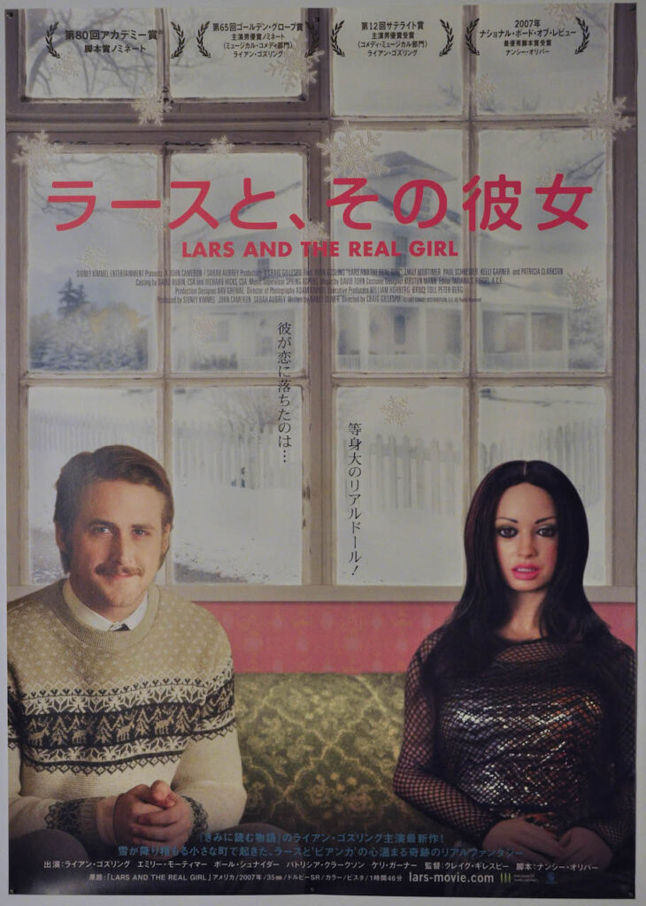 Lars and the Real Girl Japanese B1 Poster