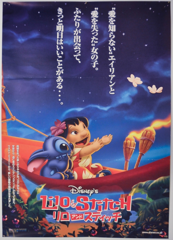 Lilo and Stitch Japanese B2 Poster