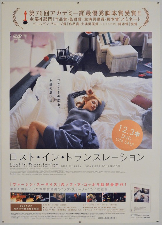 Lost in Translation Japanese B2 Poster Video Poster