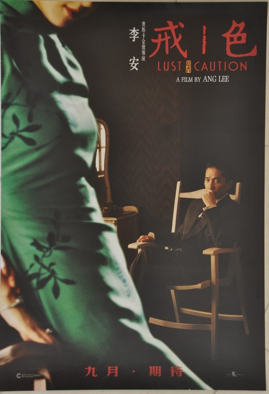 Lust, Caution Hong Kong One Sheet Poster