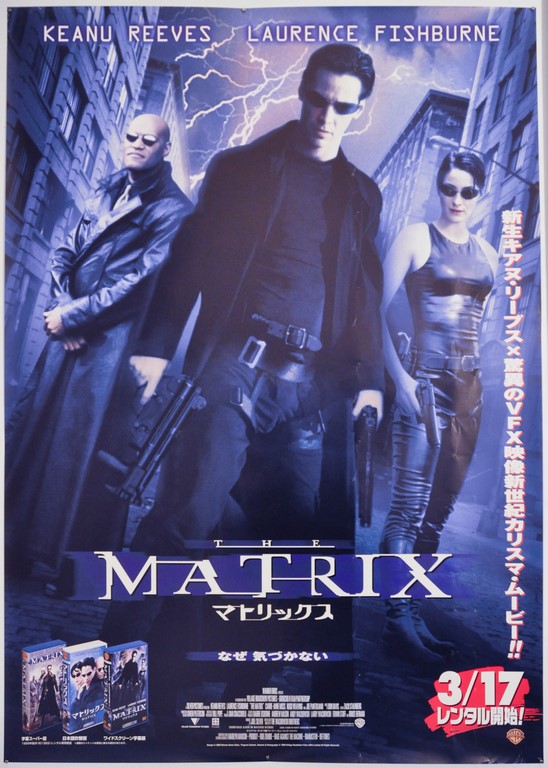 The Matrix Japanese B1 Poster