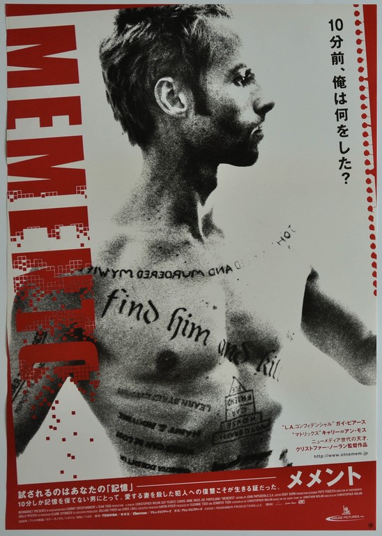 Memento Japanese B2 Poster