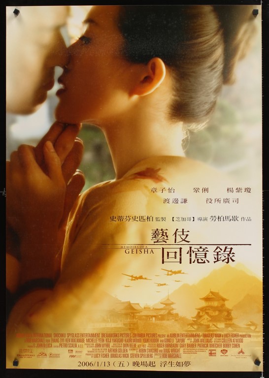 Memoirs of a Geisha Chinese One Sheet Poster