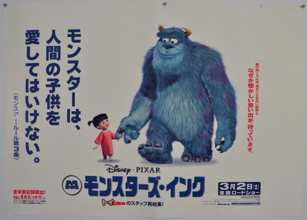 Monsters Inc. Japanese B3 Poster