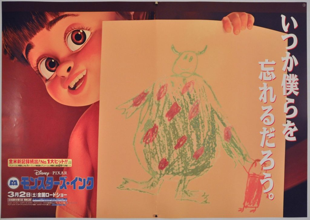 Monsters Inc. Japanese B3 Poster