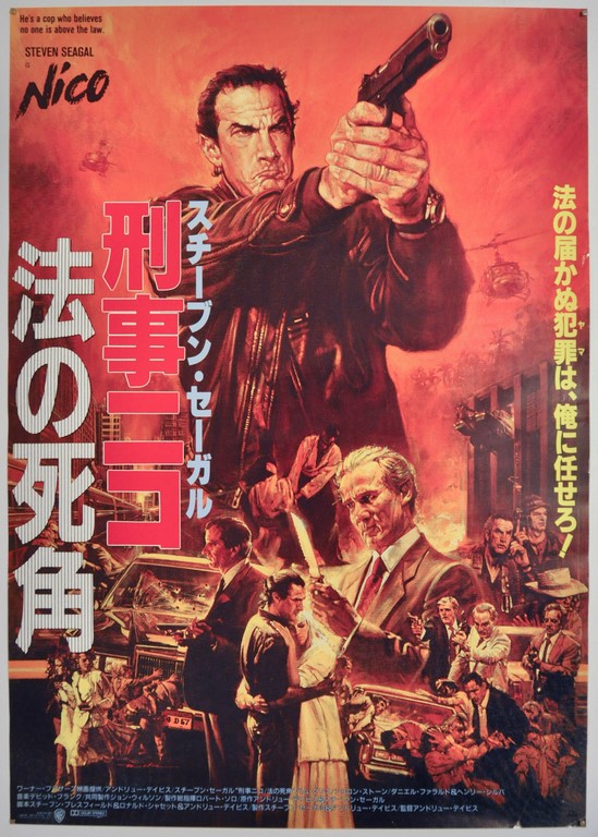 Nico (Above the Law) Japanese B2 Poster