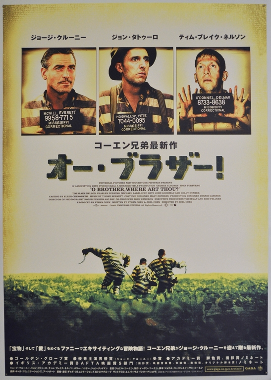 O Brother Where Art Thou? Japanese B1 Poster