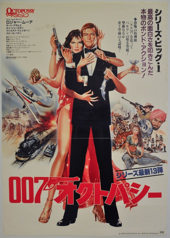 Octopussy Japanese B1 Poster