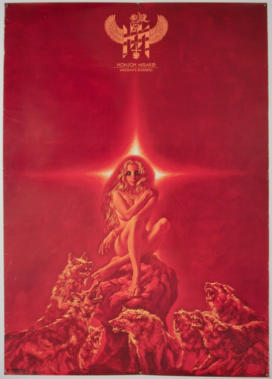 Art Poster A1 poster Poster Noriyoshi Ohrai