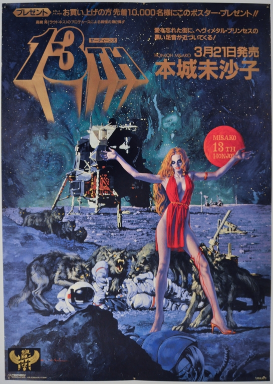 Art Poster A1 poster Poster Noriyoshi Ohrai