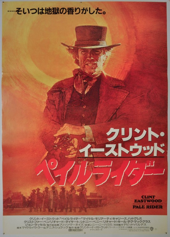 Pale Rider Japanese B1 Poster
