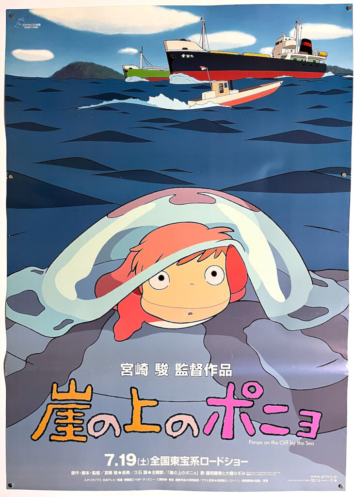 Ponyo Japanese B1 Poster