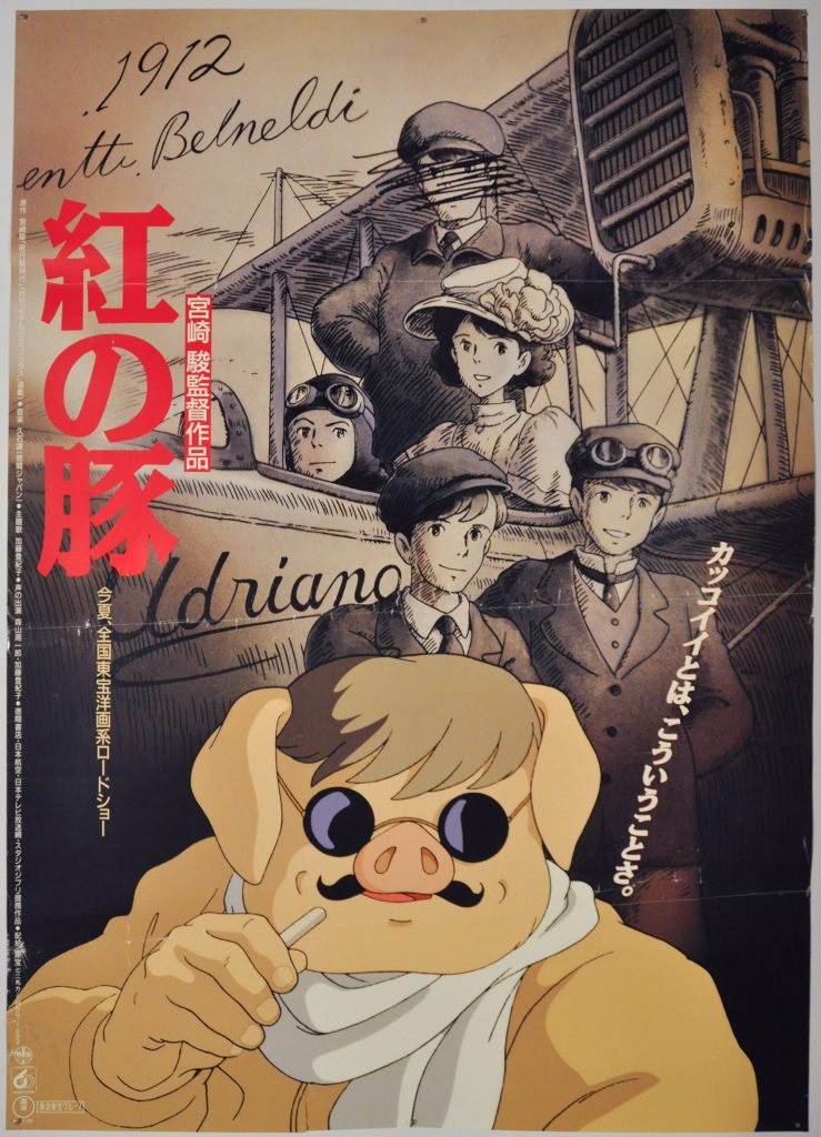Porco Rosso Japanese B1 Poster