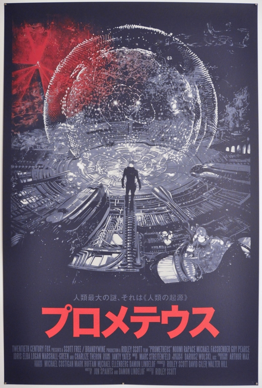 Prometheus Screen Print Poster