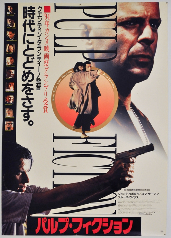 Pulp Fiction Japanese B1 Poster
