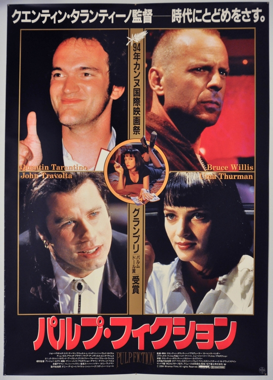 Pulp Fiction Japanese B1 Poster
