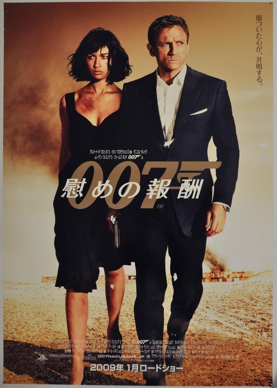Quantum of Solace Japanese B1 Poster