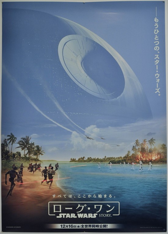 Rogue One Japanese B1 Poster